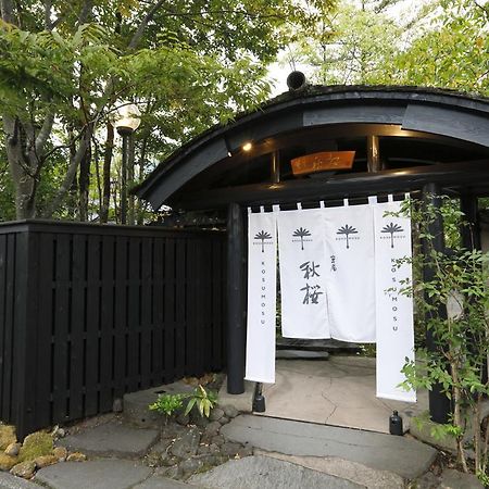 Yufuin Souan Kosumosu Hotell Exteriör bild